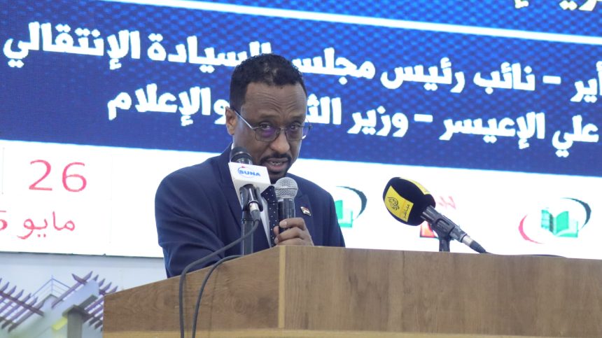 الاعيسر : نؤكد علي ضرورة تمكين الإعلاميين ومنحهم مكانا متقدما في صنع القرار
