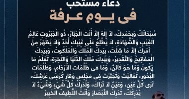موعد وقفة عرفات وعيد الأضحى المبارك 2025020 موعد وقفة عرفات وعيد الأضحى المبارك 2025