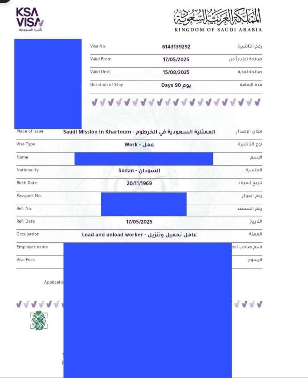 إصدار تأشيرة عمل إلى السعودية يفجر جدلا ووكالات سفر توضح وتنبه المسافرين020 إصدار تأشيرة عمل إلى السعودية يفجر جدلا ووكالات سفر توضح وتنبه المسافرين