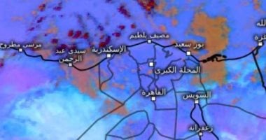 تغيرات مفاجئة فى حالة الطقس وتحذيرات عاجلة لهذه المحافظات020 تغيرات مفاجئة فى حالة الطقس وتحذيرات عاجلة لهذه المحافظات