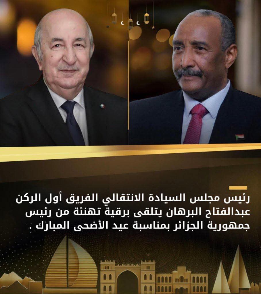 تبون يرسل رسالة خاصة للبرهان في عيد الأضحى020 تبون يرسل رسالة خاصة للبرهان في عيد الأضحى
