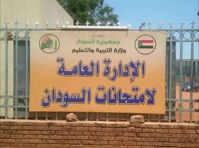 ترتيبات لجلوس اللاجئين في تشاد لامتحانات الشهادة الثانوية020 ترتيبات لجلوس اللاجئين في تشاد لامتحانات الشهادة الثانوية