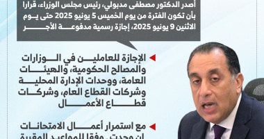 كل عام وأنتم بخير.. إجازة عيد الأضحى من الخميس 5 يونيو إلى الاثنين 9 يونيو020 كل عام وأنتم بخير.. إجازة عيد الأضحى من الخميس 5 يونيو إلى الاثنين 9 يونيو
