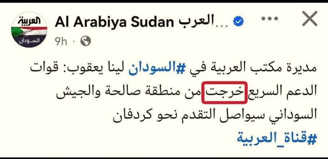 مديرة مكتب قناة العربية بالخرطوم لينا يعقوب تكتب مدافعة020 مديرة مكتب قناة العربية بالخرطوم لينا يعقوب تكتب مدافعة