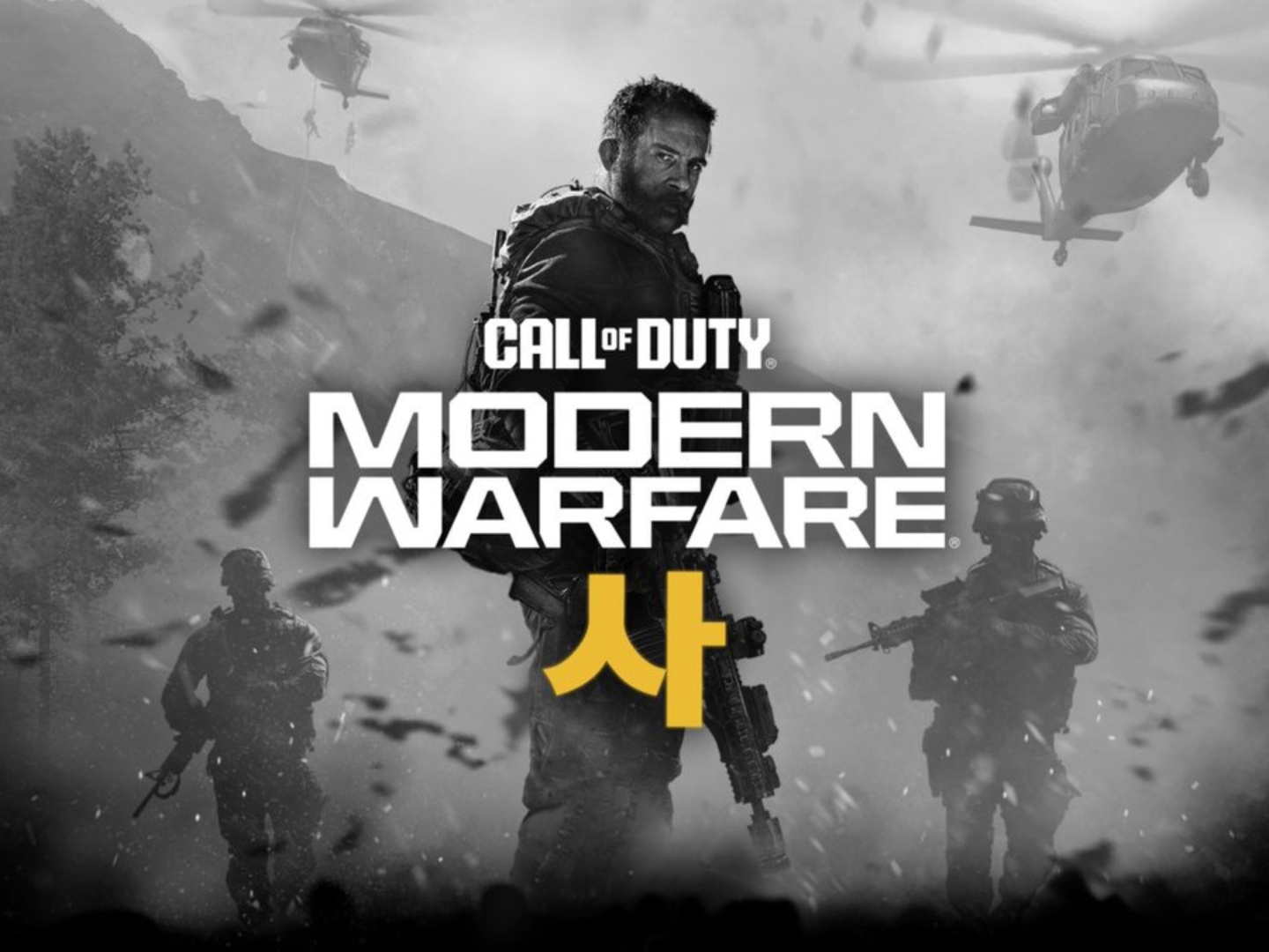 تسريبات: لعبة Call of Duty 2026 ستكون Modern Warfare IV مع أحداث تدور حول كوريا الجنوبية والشمالية020 تسريبات: لعبة Call of Duty 2026 ستكون Modern Warfare IV مع أحداث تدور حول كوريا الجنوبية والشمالية