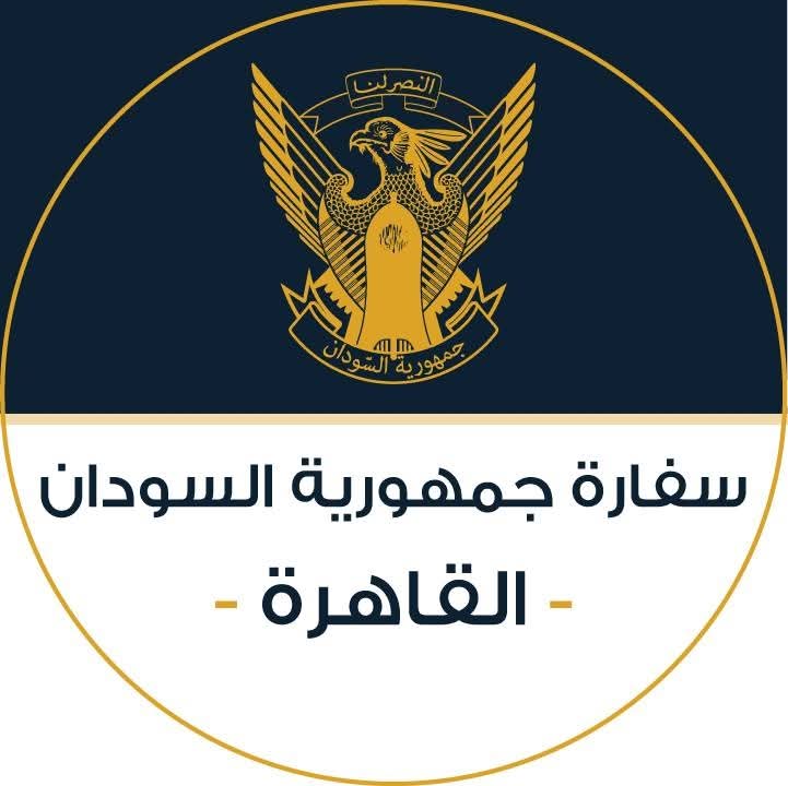 من سفارة السودان إلى: مرضى الفشل الكلوي بالقاهرة020 من سفارة السودان إلى: مرضى الفشل الكلوي بالقاهرة