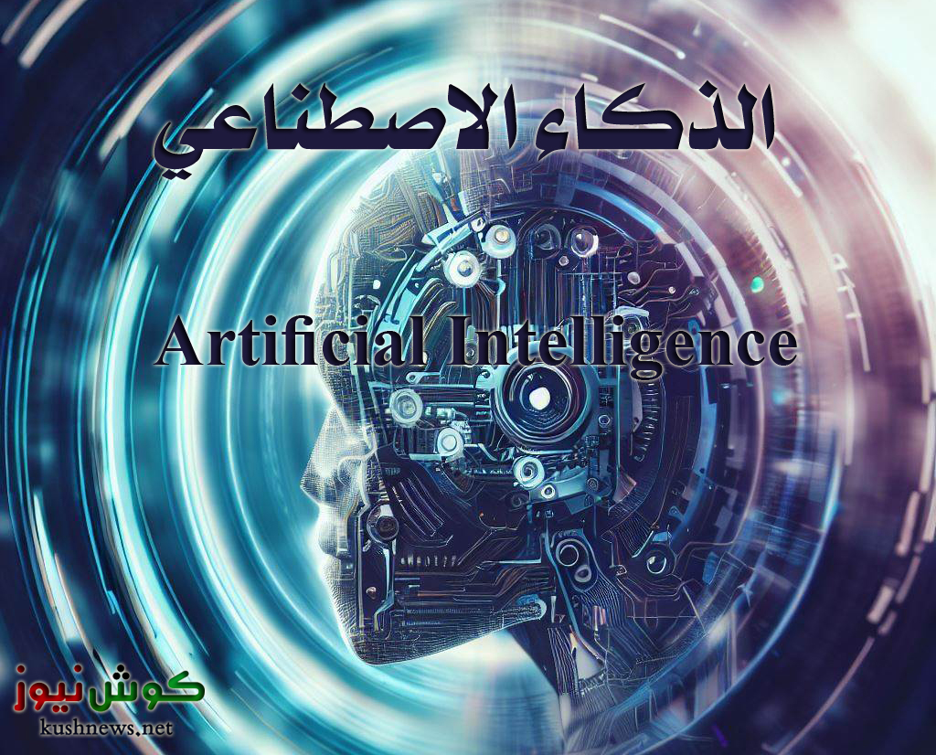 الحرب الباردة والذكاء الاصطناعي020 الحرب الباردة والذكاء الاصطناعي