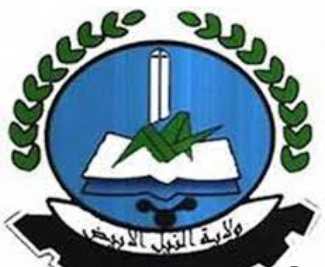 إعفاءات بحكومة النيل الأبيض 020 إعفاءات بحكومة النيل الأبيض