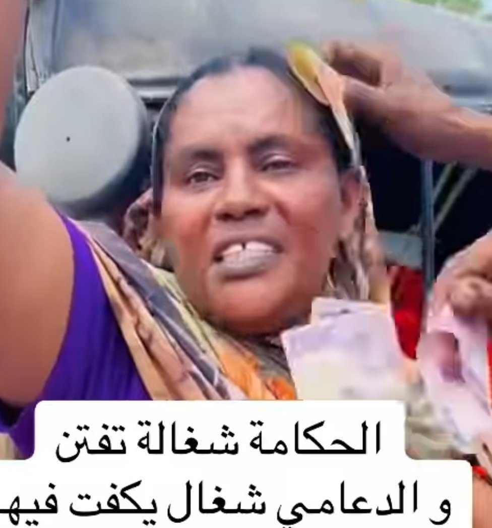 شاهد بالصورة والفيديو.. حكامة تثير حماس جنود بالدعم السريع وتتلقى أموال النقطة بــالكف وساخرون: مسكينة اتكفتت لمن وشها بقى أحمر020 شاهد بالصورة والفيديو.. حكامة تثير حماس جنود بالدعم السريع وتتلقى أموال النقطة بــالكف وساخرون: مسكينة اتكفتت لمن وشها بقى أحمر