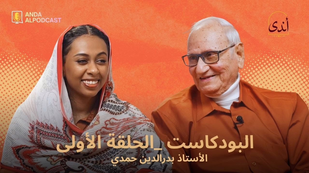 شاهد بالفيديو.. موسيقار سوداني يرفض الجواز البريطاني بسبب حبه لوطنه: قلت لهم شكرا لكم ولكن عندي بلد أنتمي إليها