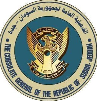 قنصليتنا في جدة تعلن عطلة العيد  
