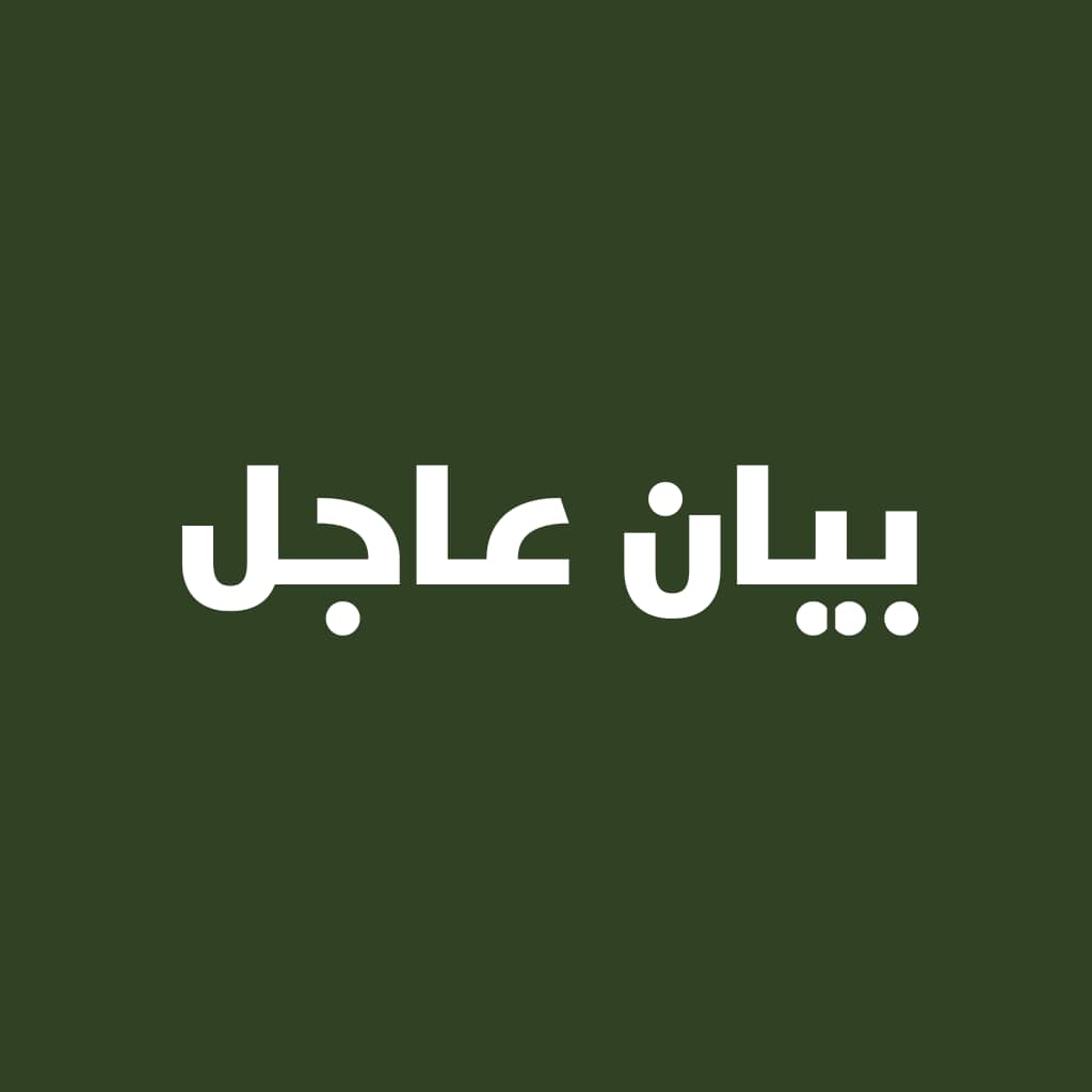 وردنا.. بيان من درع السودان 020 وردنا.. بيان من درع السودان